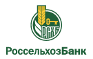 Банк Россельхозбанк в Горном (Забайкальский край)